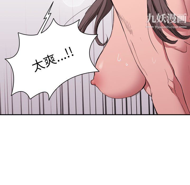 《没种又怎样》漫画 第23話