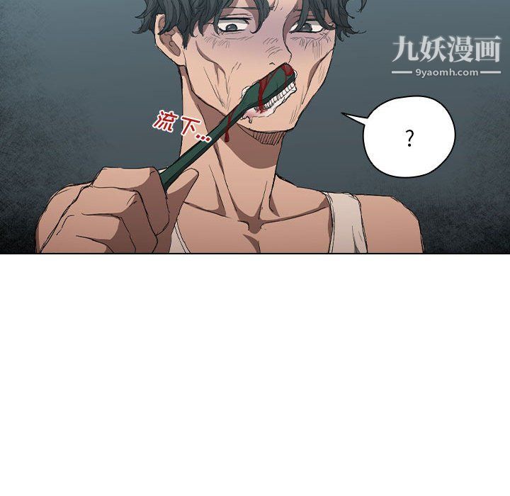 《没种又怎样》漫画 第23話