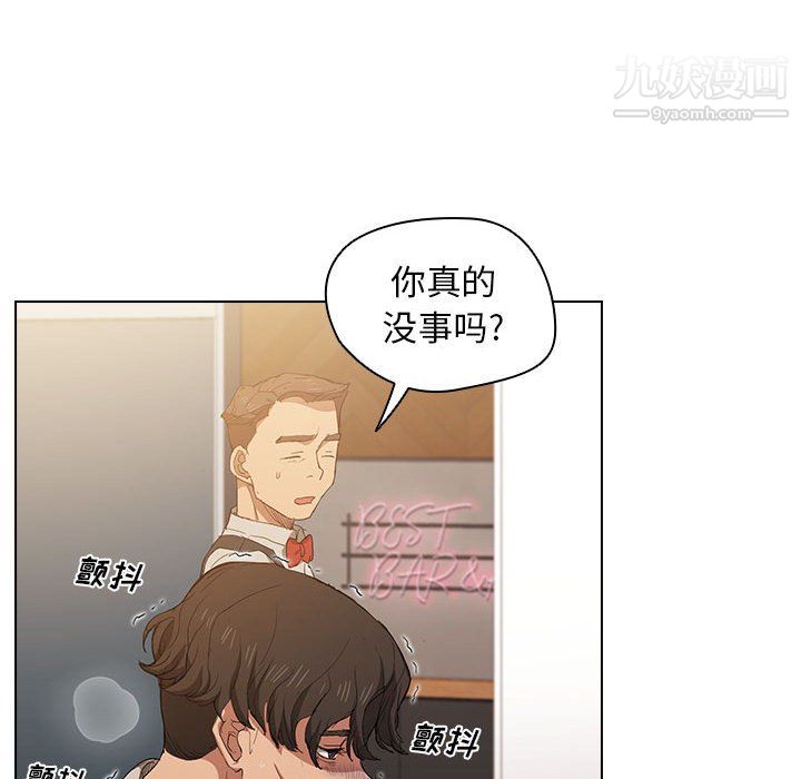 《没种又怎样》漫画 第23話