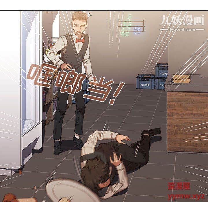 《没种又怎样》漫画 第23話