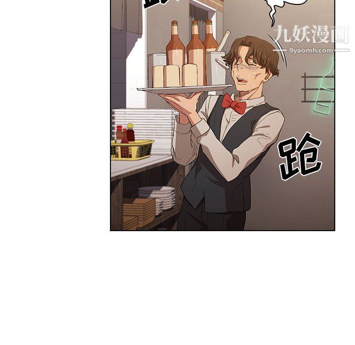 《没种又怎样》漫画 第23話