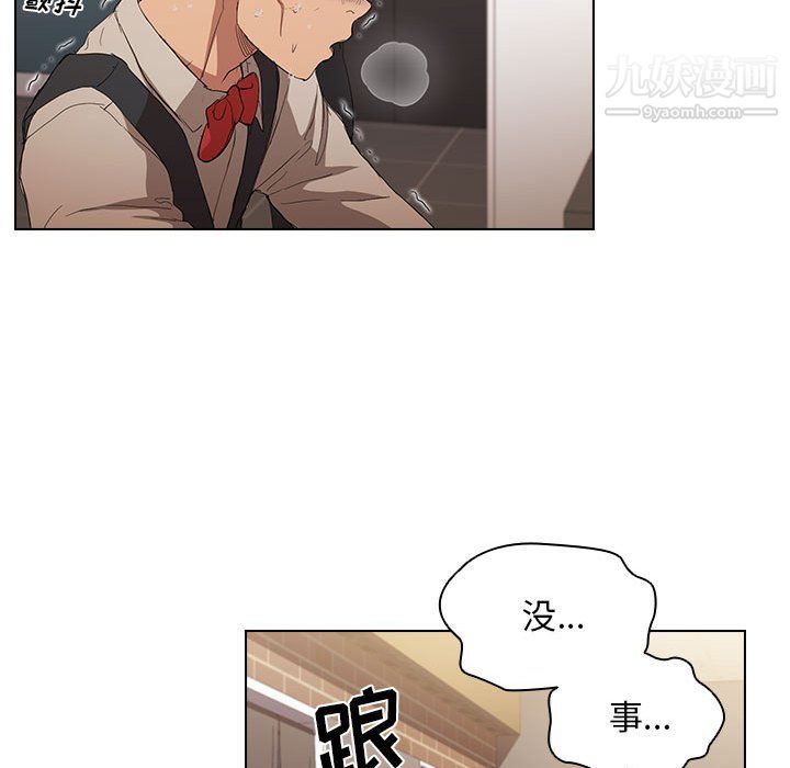 《没种又怎样》漫画 第23話