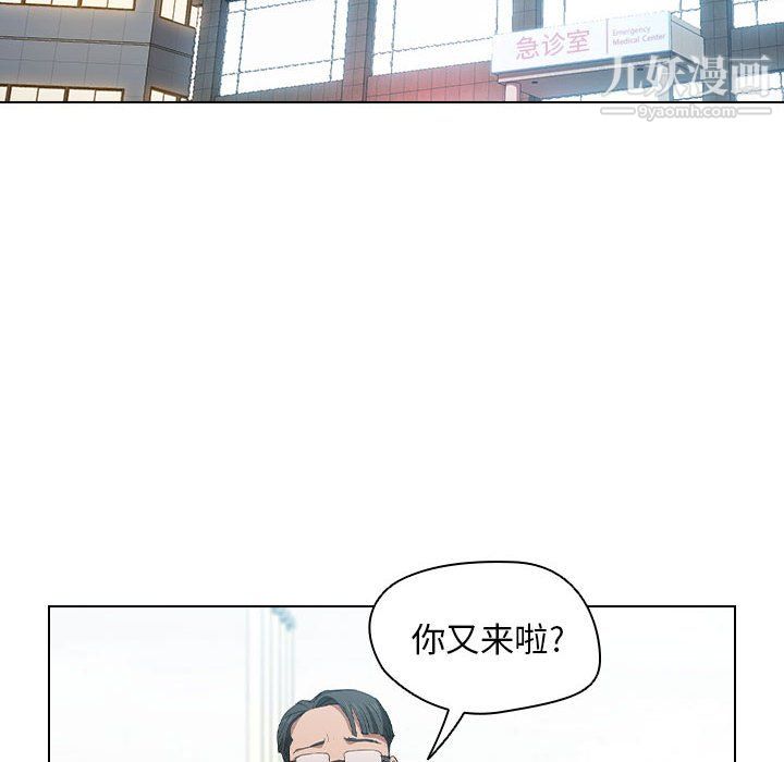 《没种又怎样》漫画 第23話