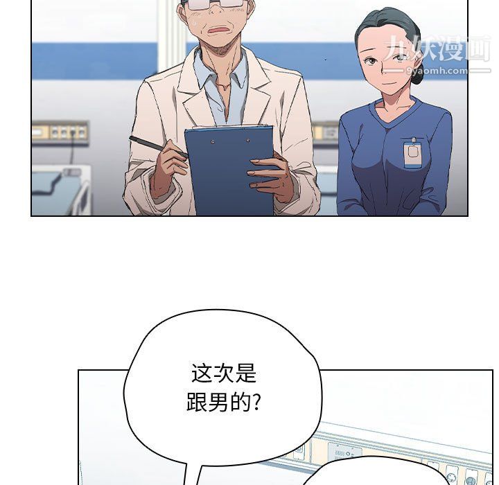 《没种又怎样》漫画 第23話