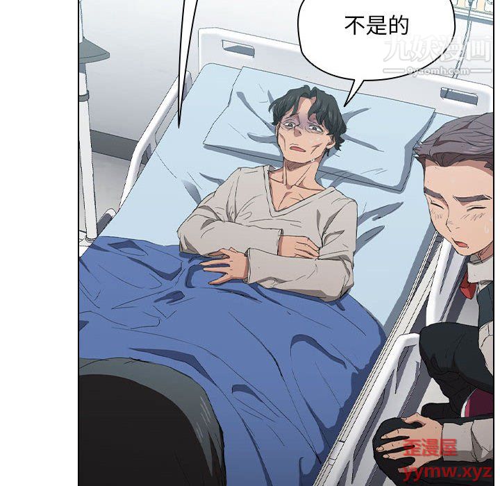 《没种又怎样》漫画 第23話