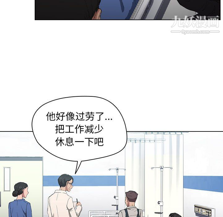 《没种又怎样》漫画 第23話