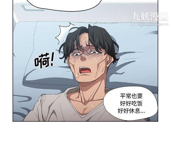 《没种又怎样》漫画 第23話