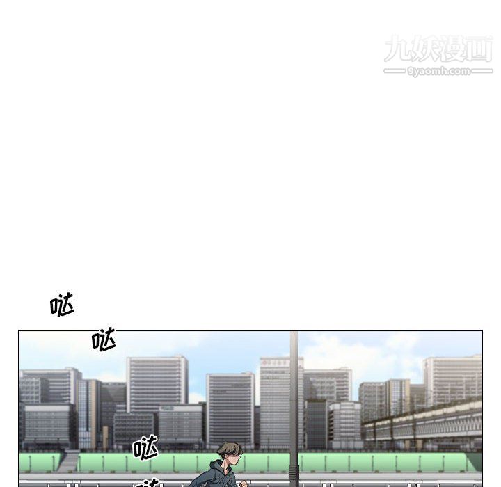 《没种又怎样》漫画 第23話