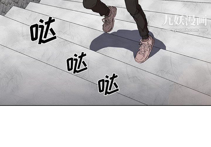 《没种又怎样》漫画 第24話