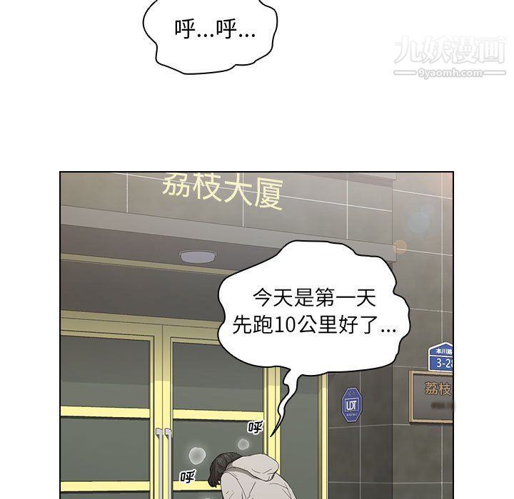 《没种又怎样》漫画 第24話