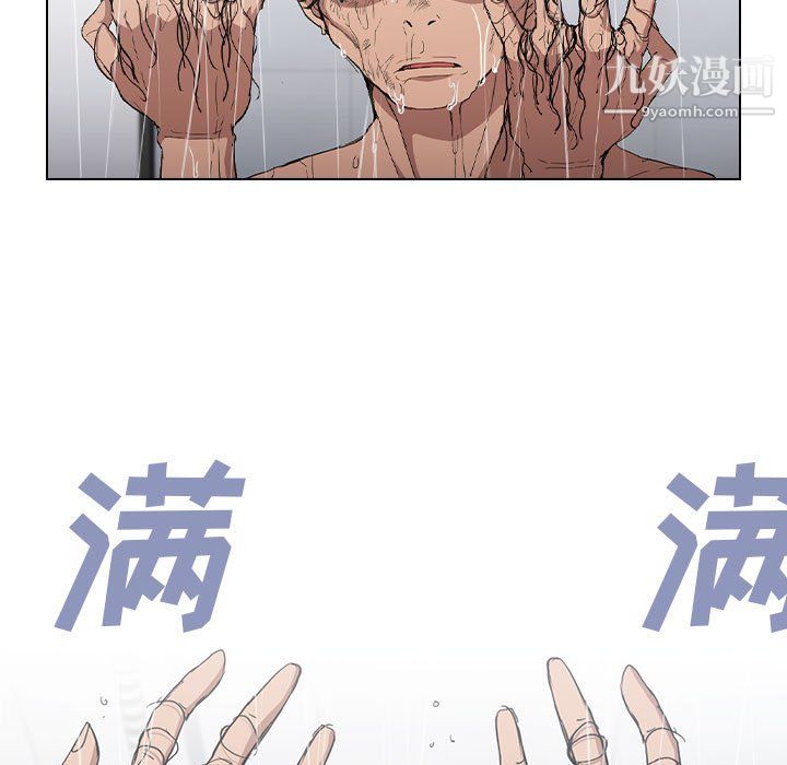 《没种又怎样》漫画 第24話