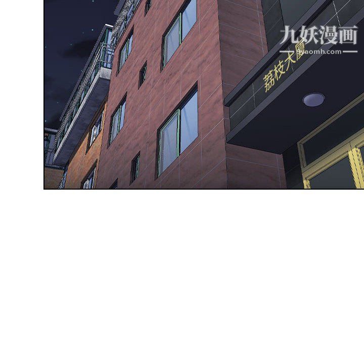 《没种又怎样》漫画 第24話