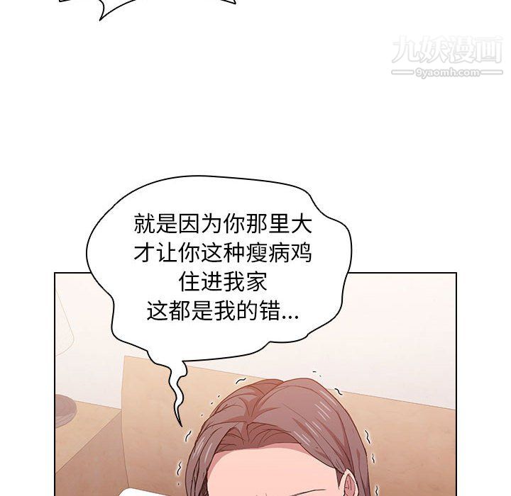 《没种又怎样》漫画 第24話