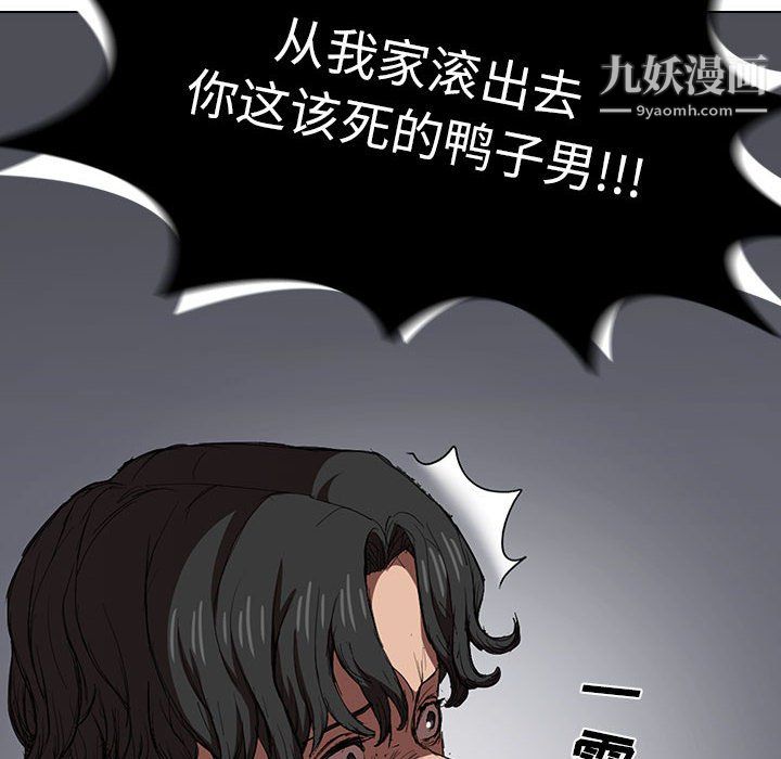 《没种又怎样》漫画 第24話