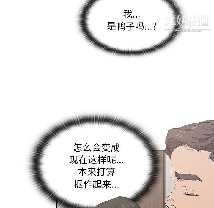《没种又怎样》漫画 第24話