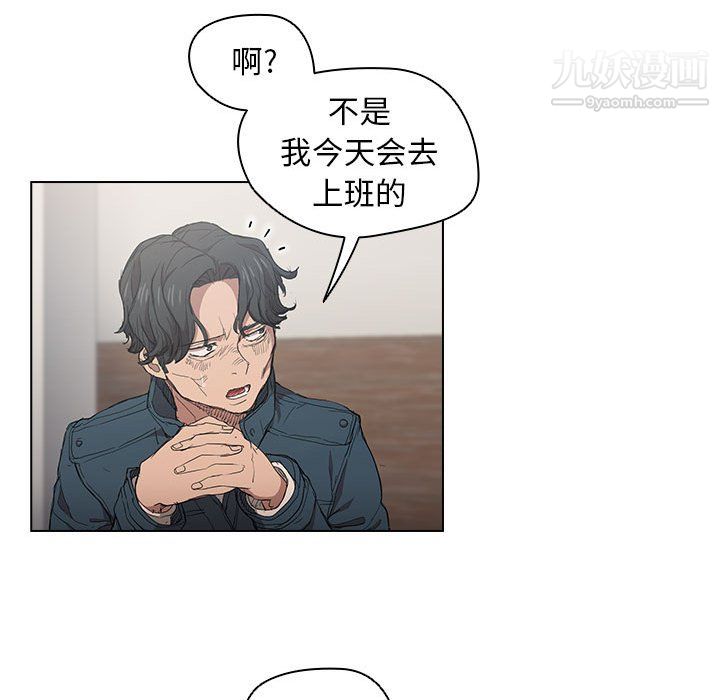 《没种又怎样》漫画 第24話