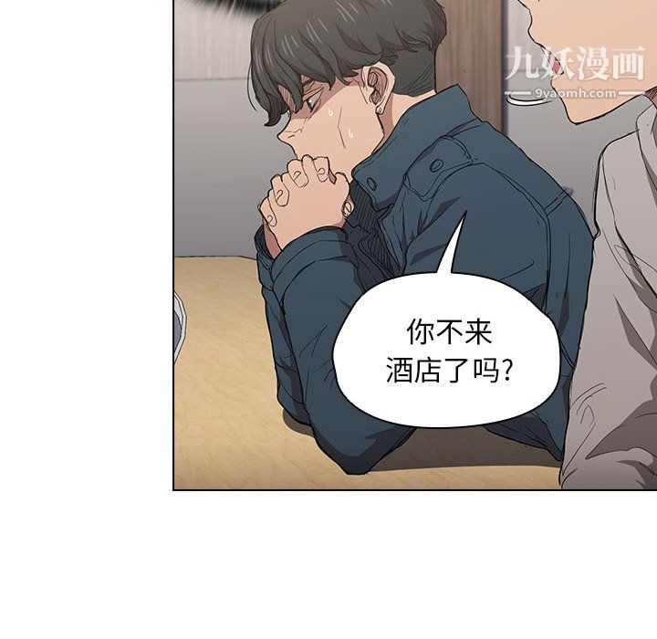 《没种又怎样》漫画 第24話