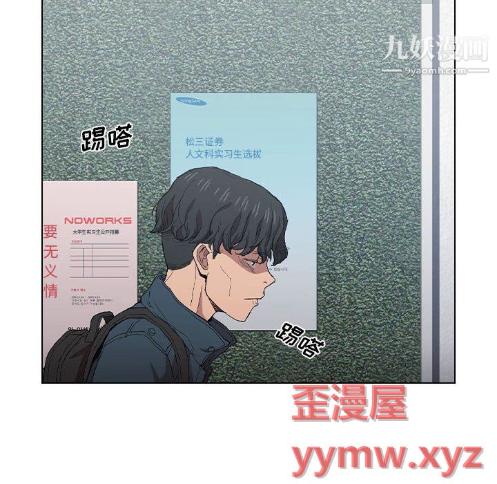 《没种又怎样》漫画 第24話