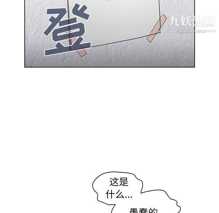 《没种又怎样》漫画 第24話
