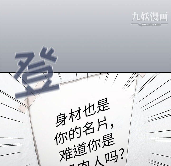 《没种又怎样》漫画 第24話