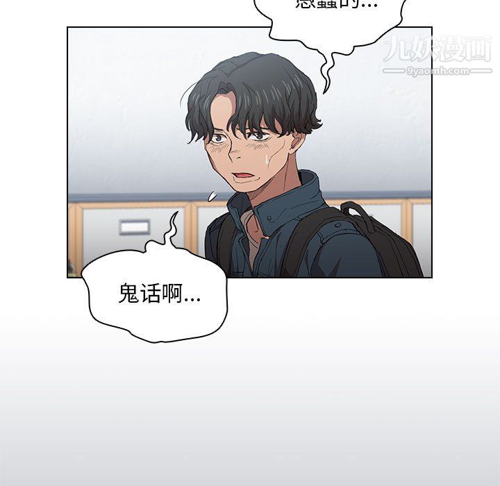 《没种又怎样》漫画 第24話