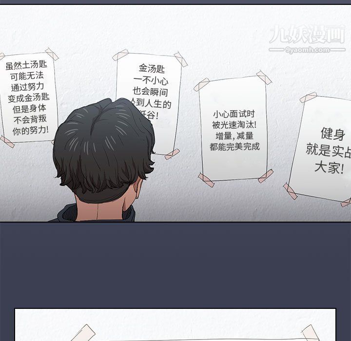 《没种又怎样》漫画 第24話