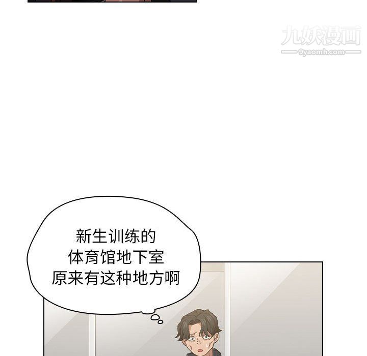 《没种又怎样》漫画 第24話