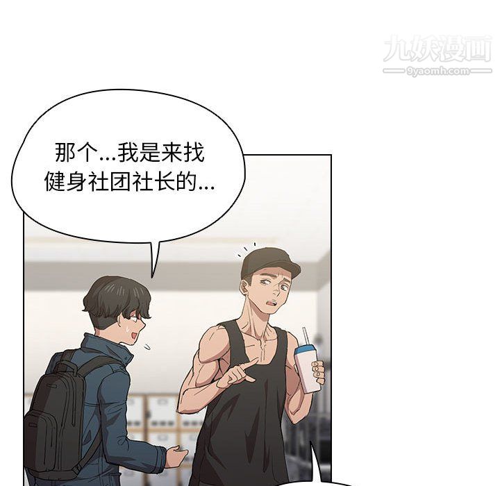 《没种又怎样》漫画 第24話