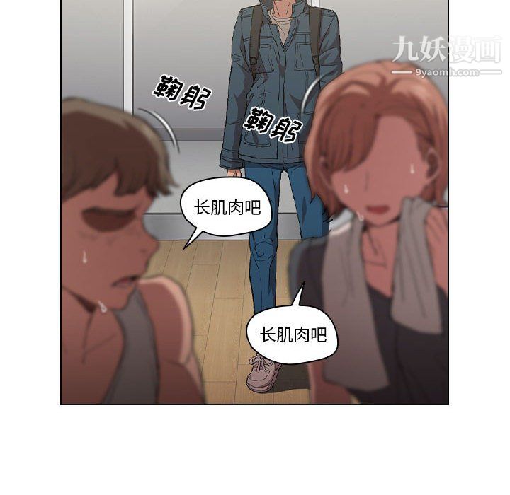 《没种又怎样》漫画 第24話