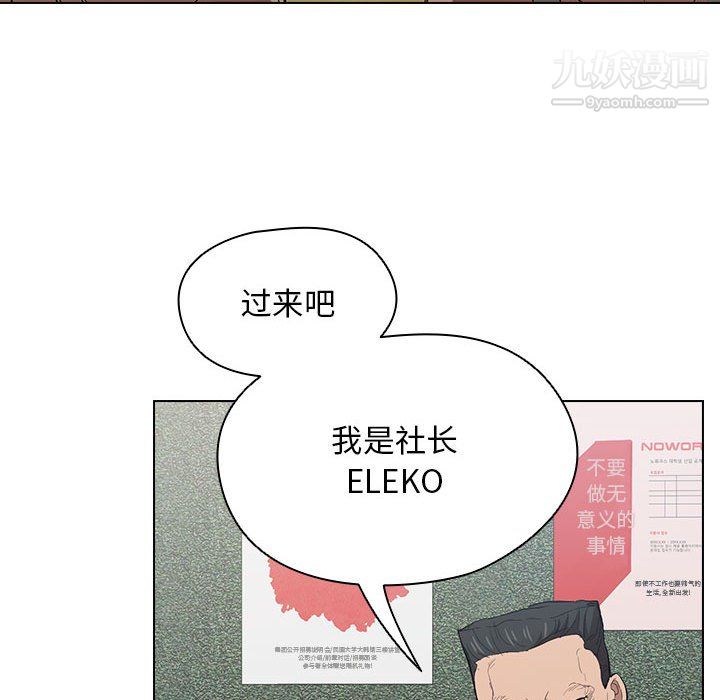 《没种又怎样》漫画 第24話