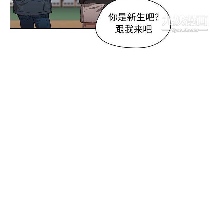《没种又怎样》漫画 第24話