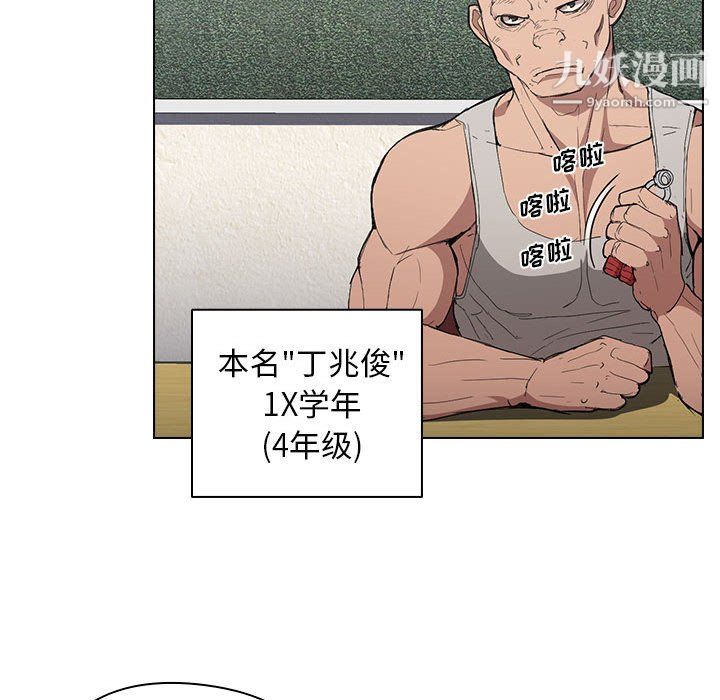 《没种又怎样》漫画 第24話