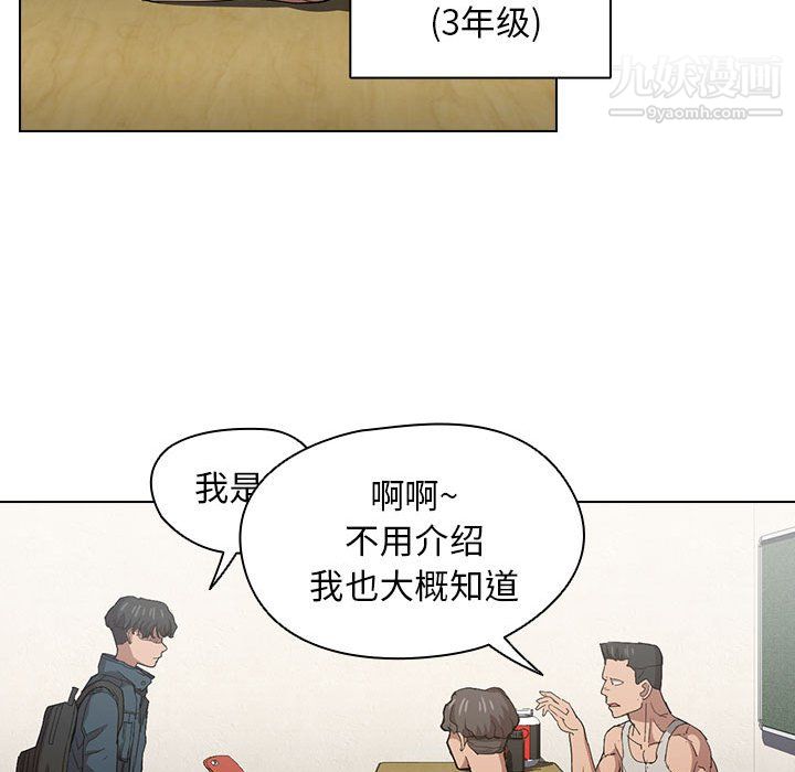 《没种又怎样》漫画 第24話