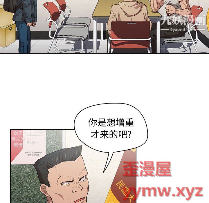 《没种又怎样》漫画 第24話