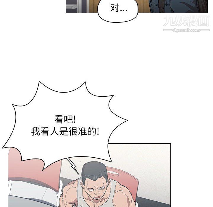 《没种又怎样》漫画 第24話