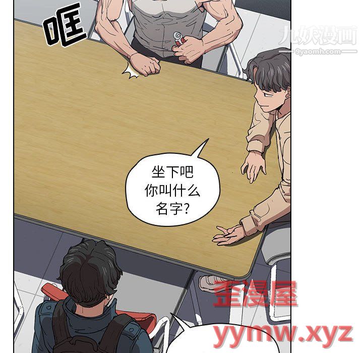 《没种又怎样》漫画 第24話
