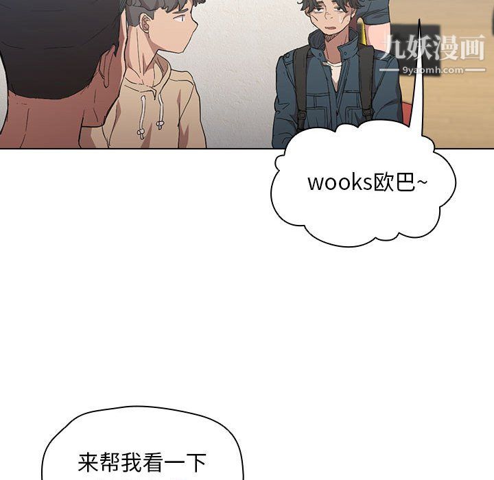《没种又怎样》漫画 第24話