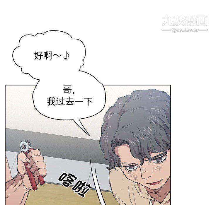 《没种又怎样》漫画 第24話