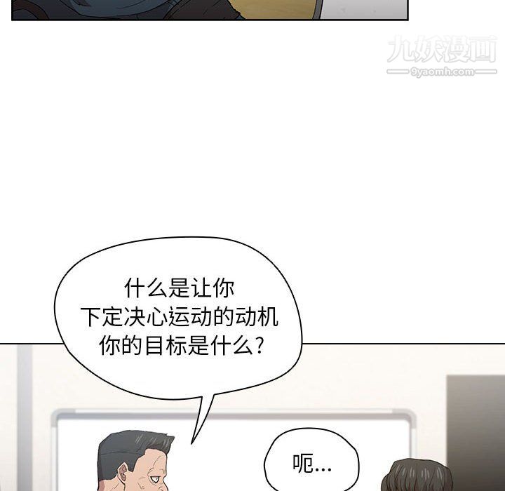 《没种又怎样》漫画 第24話