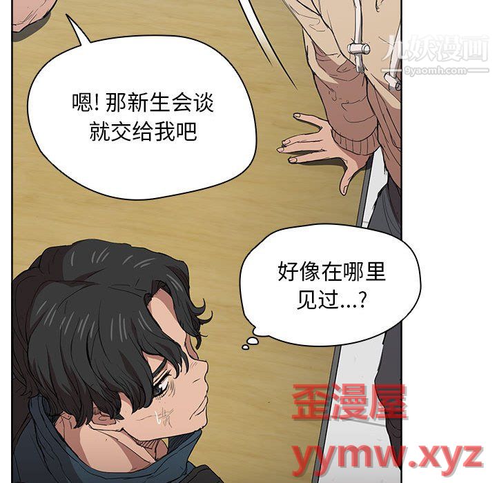 《没种又怎样》漫画 第24話