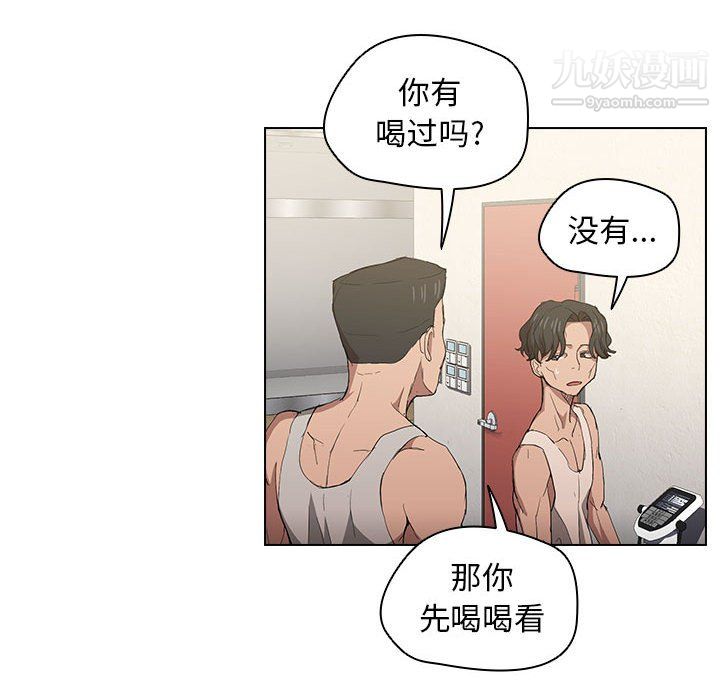 《没种又怎样》漫画 第24話