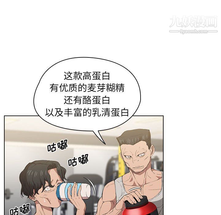 《没种又怎样》漫画 第24話