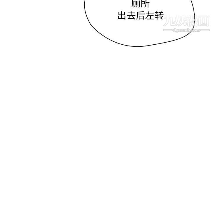 《没种又怎样》漫画 第24話