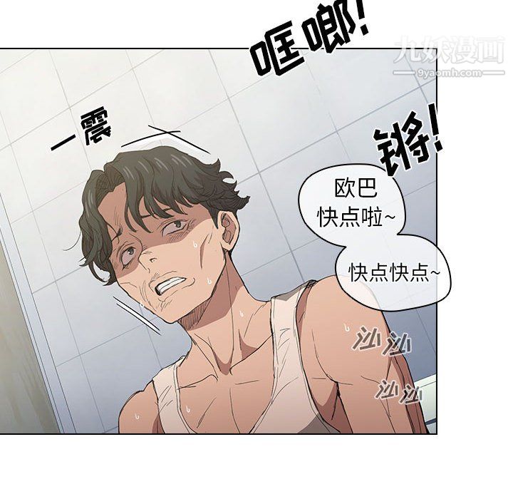《没种又怎样》漫画 第24話