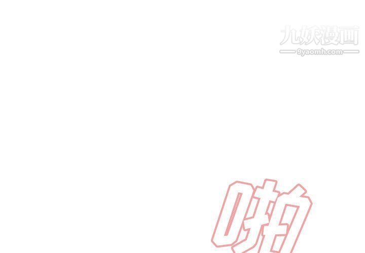 《没种又怎样》漫画 第25話