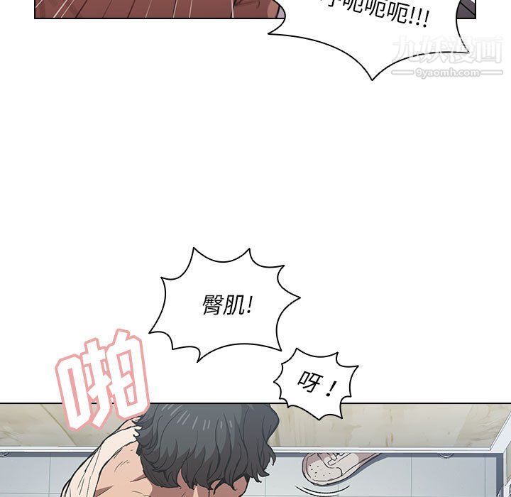 《没种又怎样》漫画 第25話