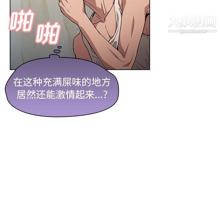 《没种又怎样》漫画 第25話