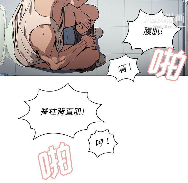 《没种又怎样》漫画 第25話