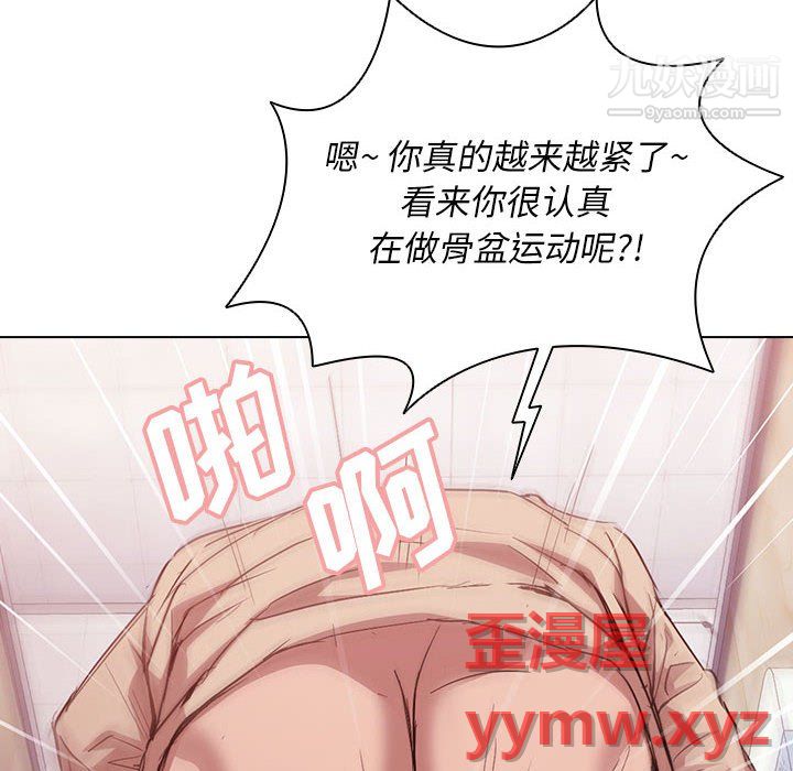 《没种又怎样》漫画 第25話