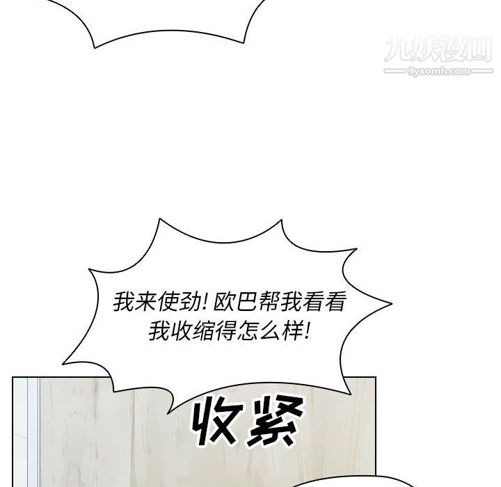 《没种又怎样》漫画 第25話